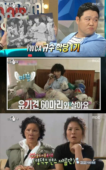 사진=MBC '라디오스타' 방송영상캡처